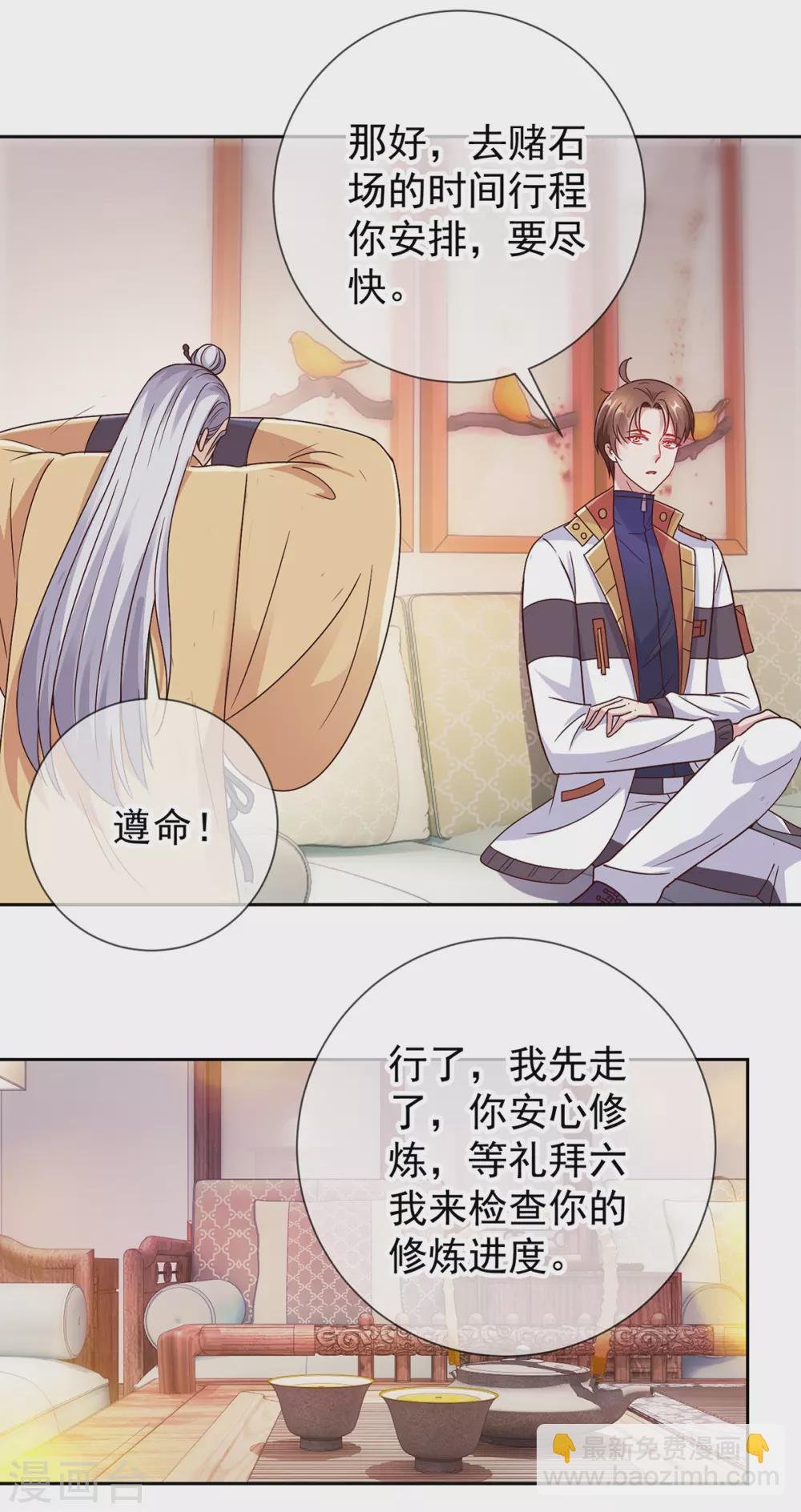 第29话 信息