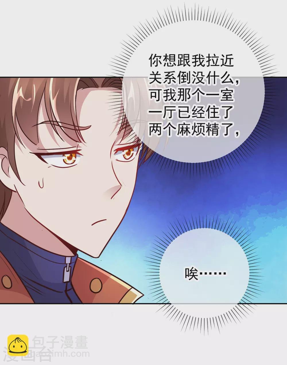 第29话 信息
