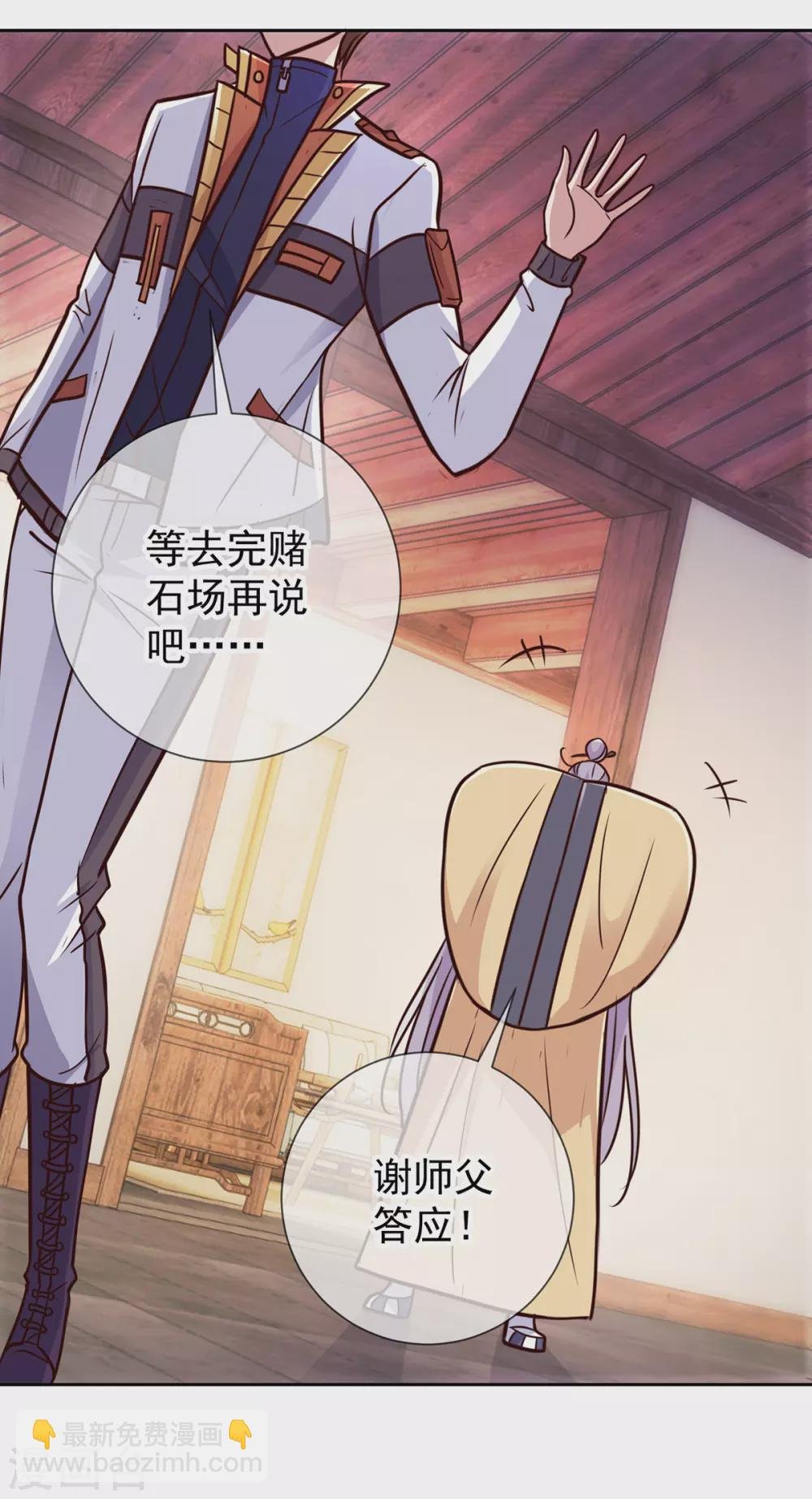 第29话 信息