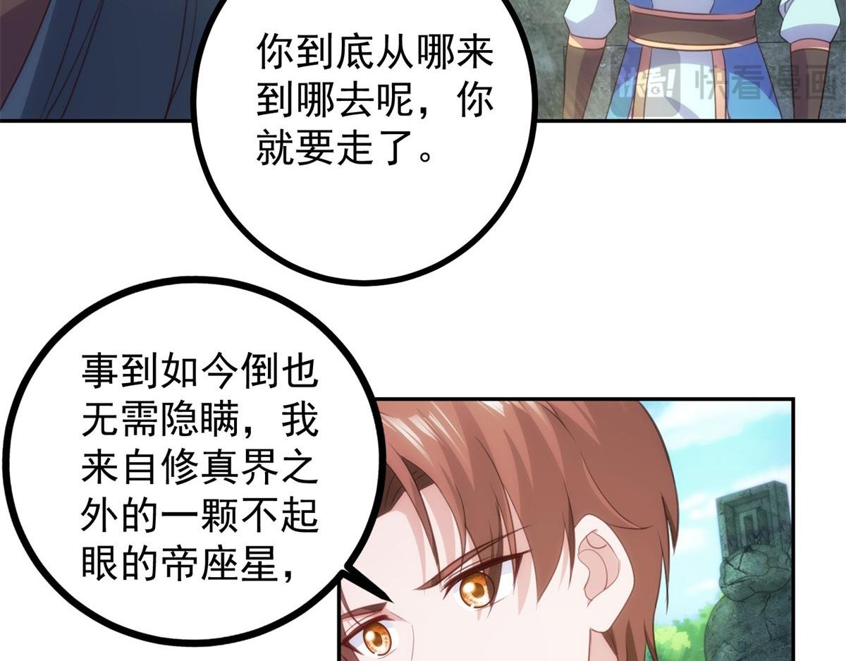 第299话 传说的离去