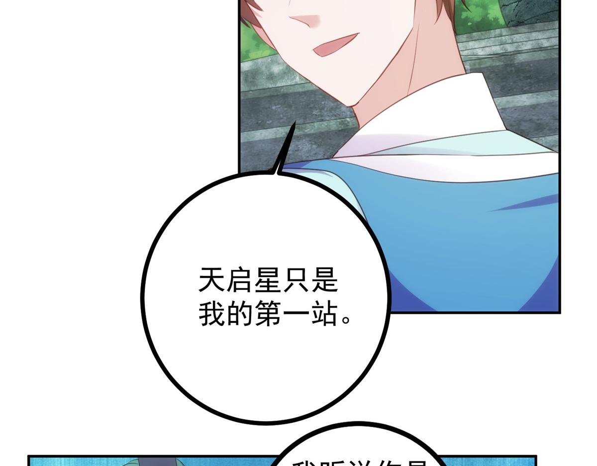 第299话 传说的离去