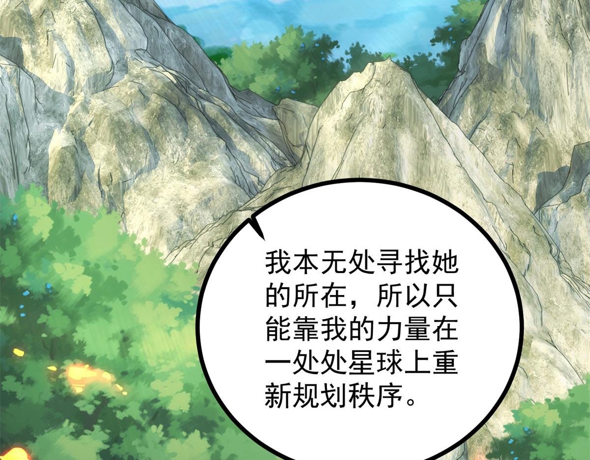 第299话 传说的离去