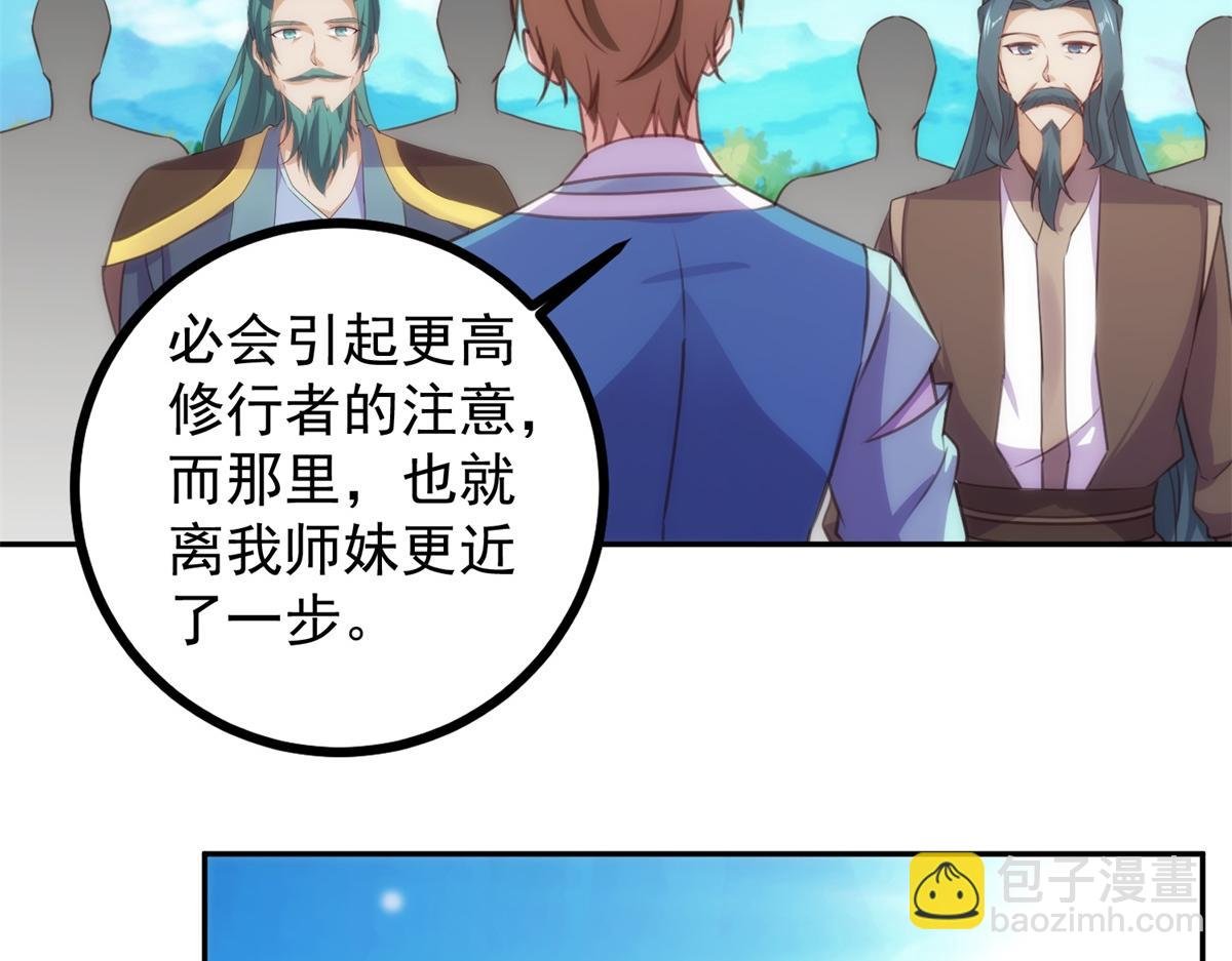 第299话 传说的离去