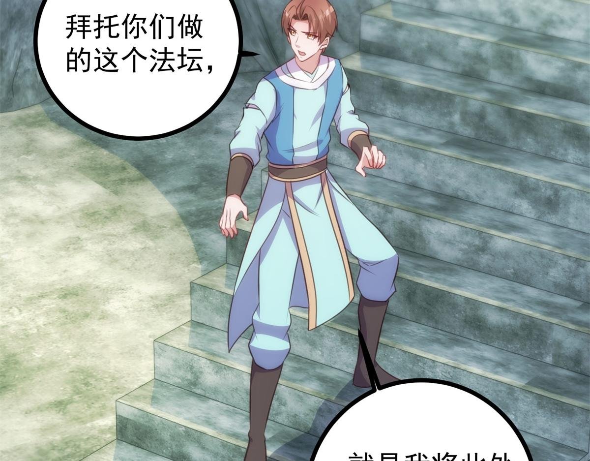 第299话 传说的离去