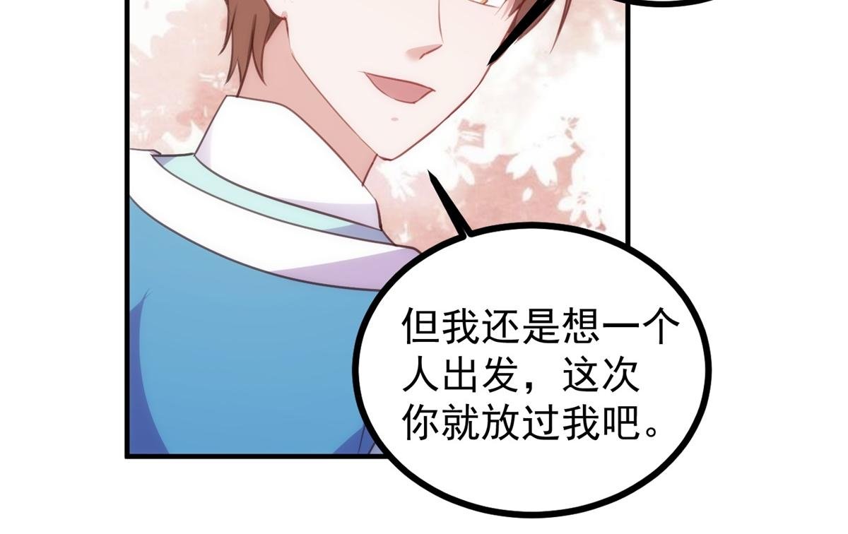 第299话 传说的离去