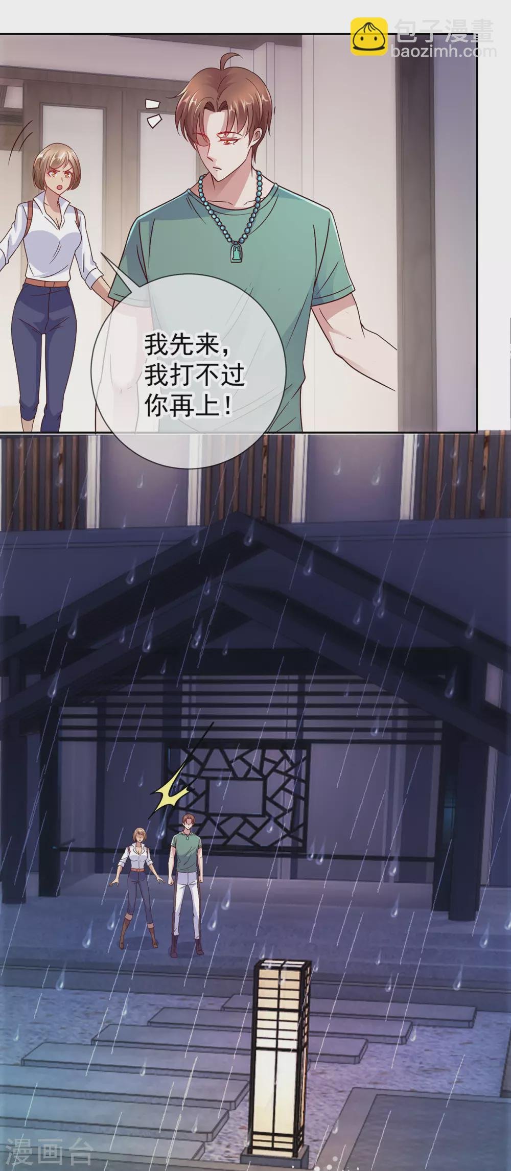 第30话 夜袭Again