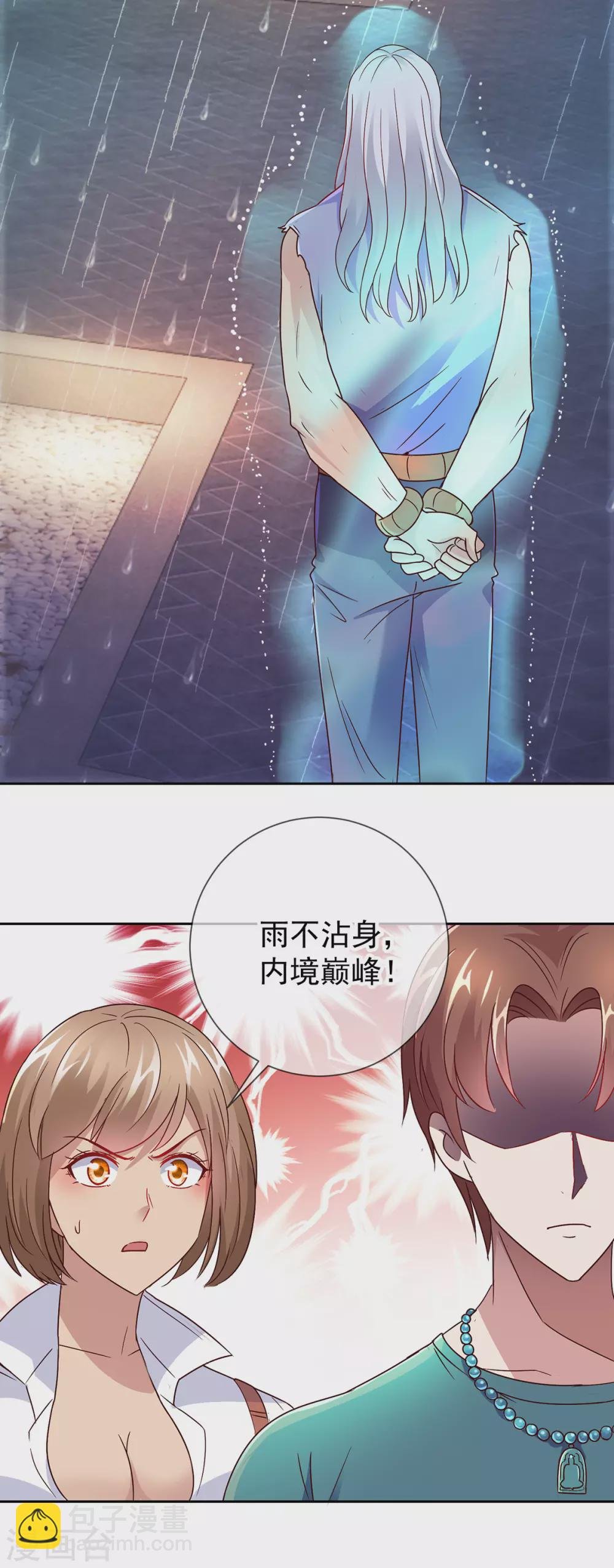 第30话 夜袭Again