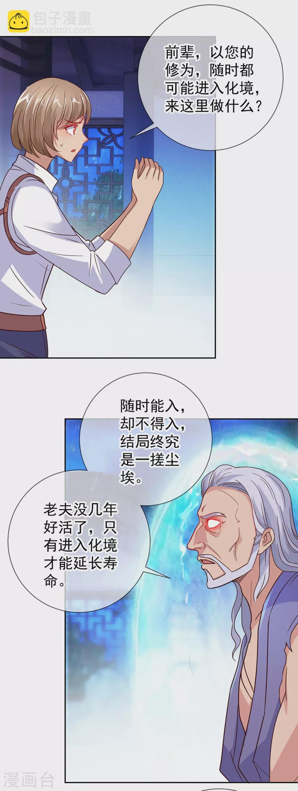 第30话 夜袭Again