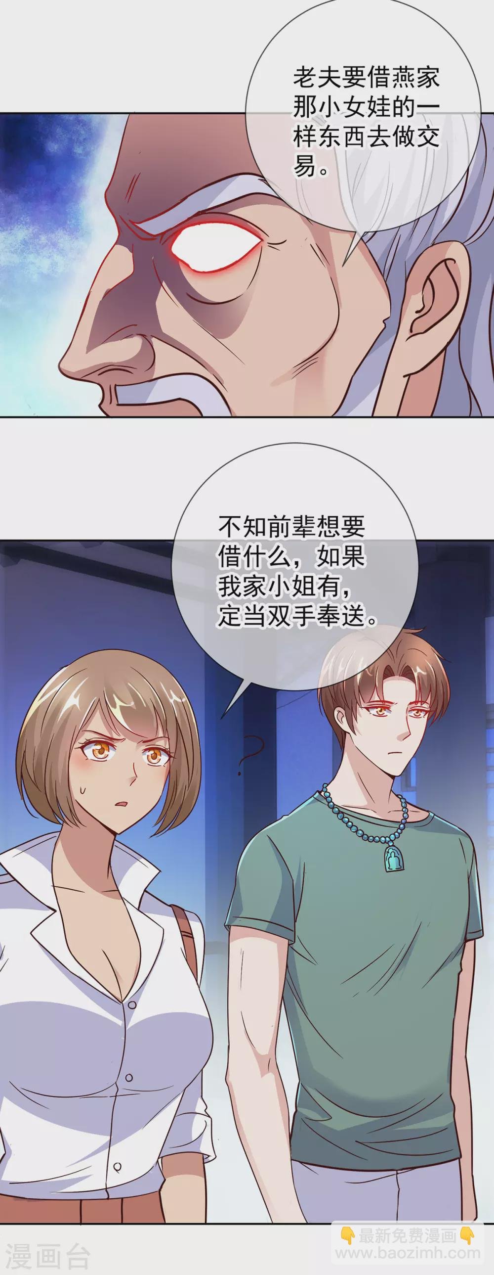 第30话 夜袭Again