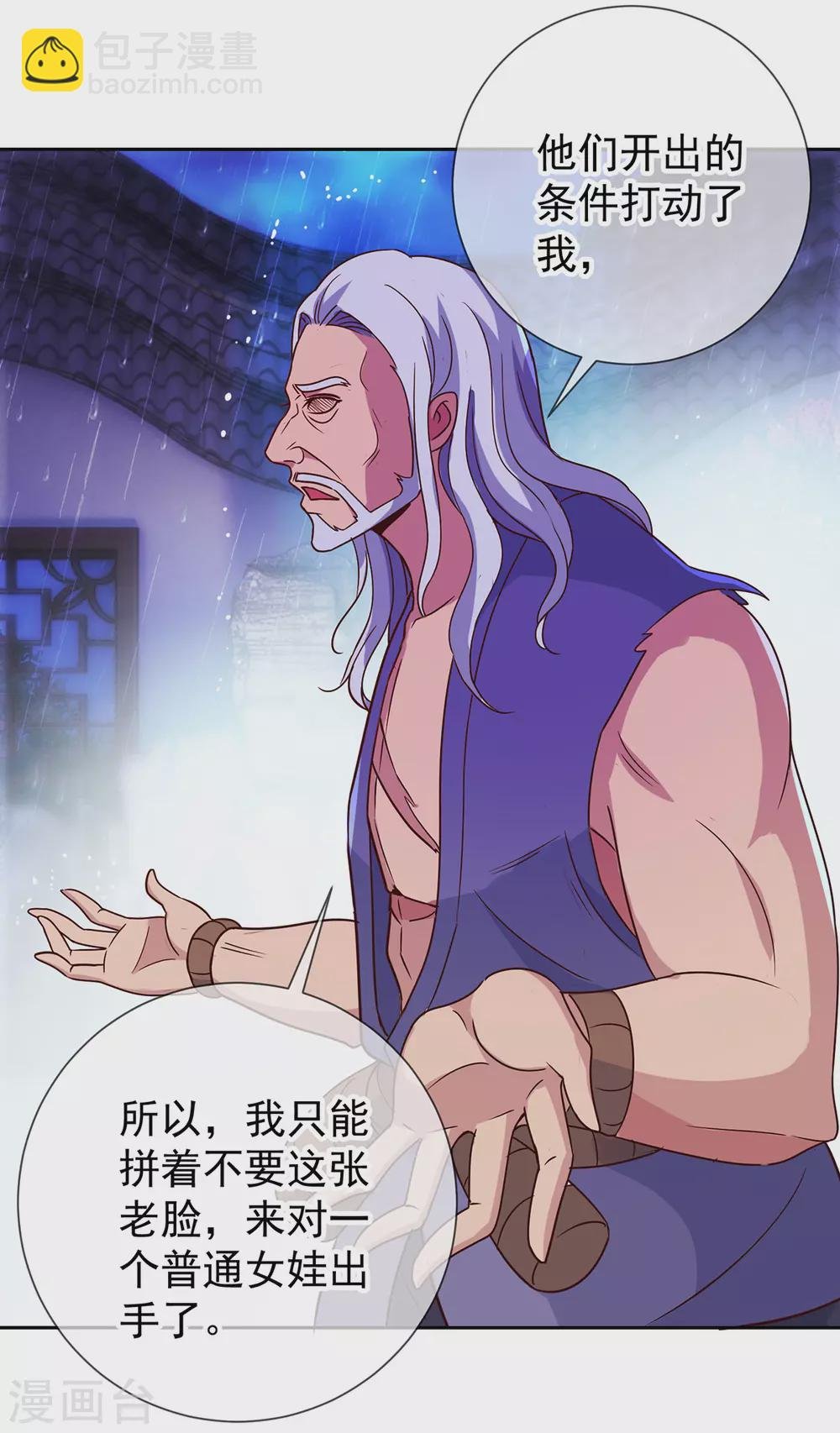 第30话 夜袭Again