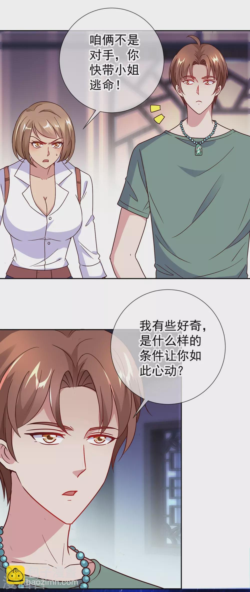第30话 夜袭Again