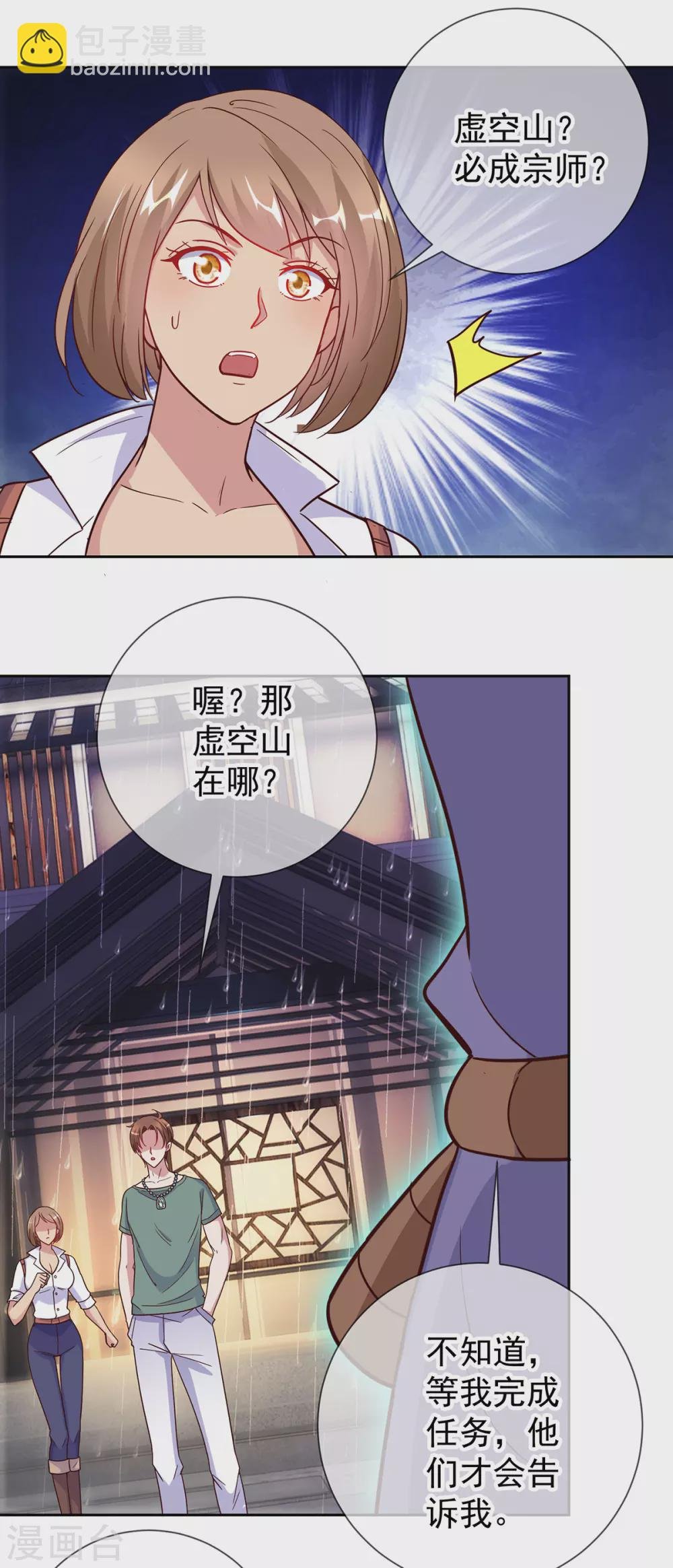第30话 夜袭Again