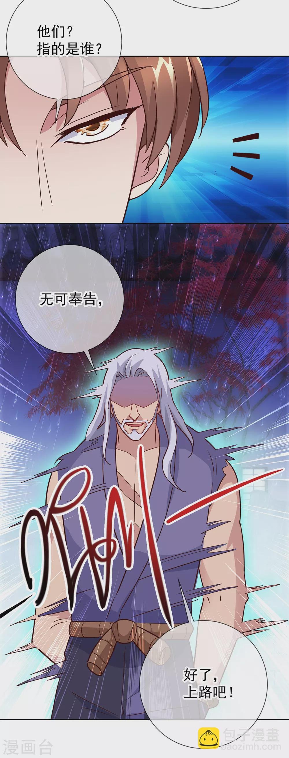 第30话 夜袭Again