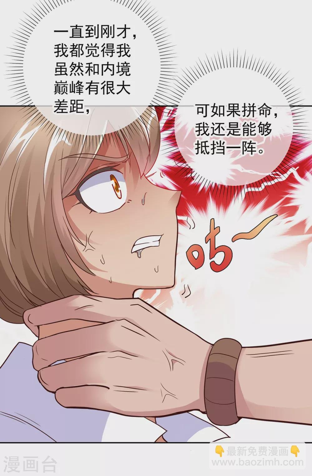 第30话 夜袭Again