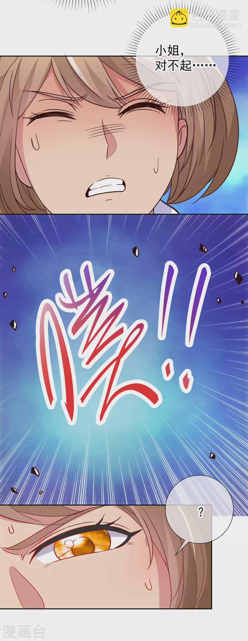第30话 夜袭Again