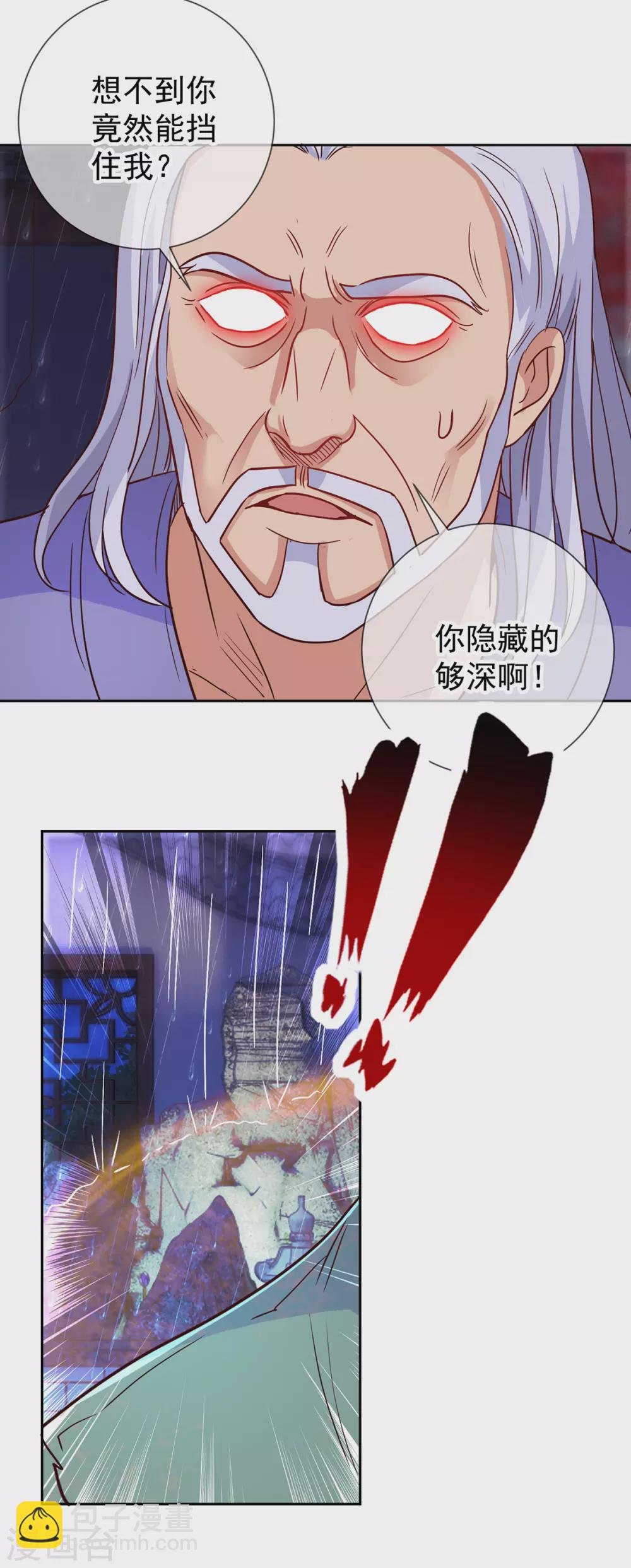 第30话 夜袭Again