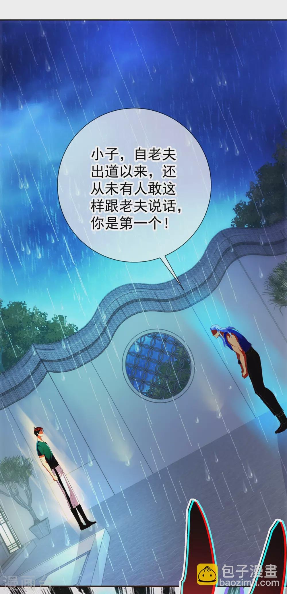 第30话 夜袭Again