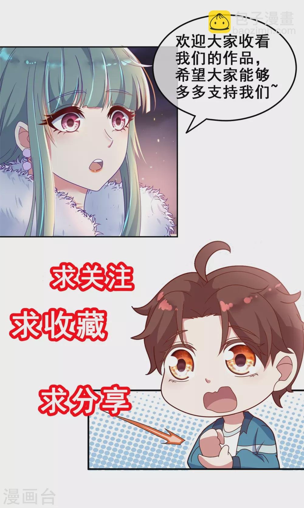 第30话 夜袭Again