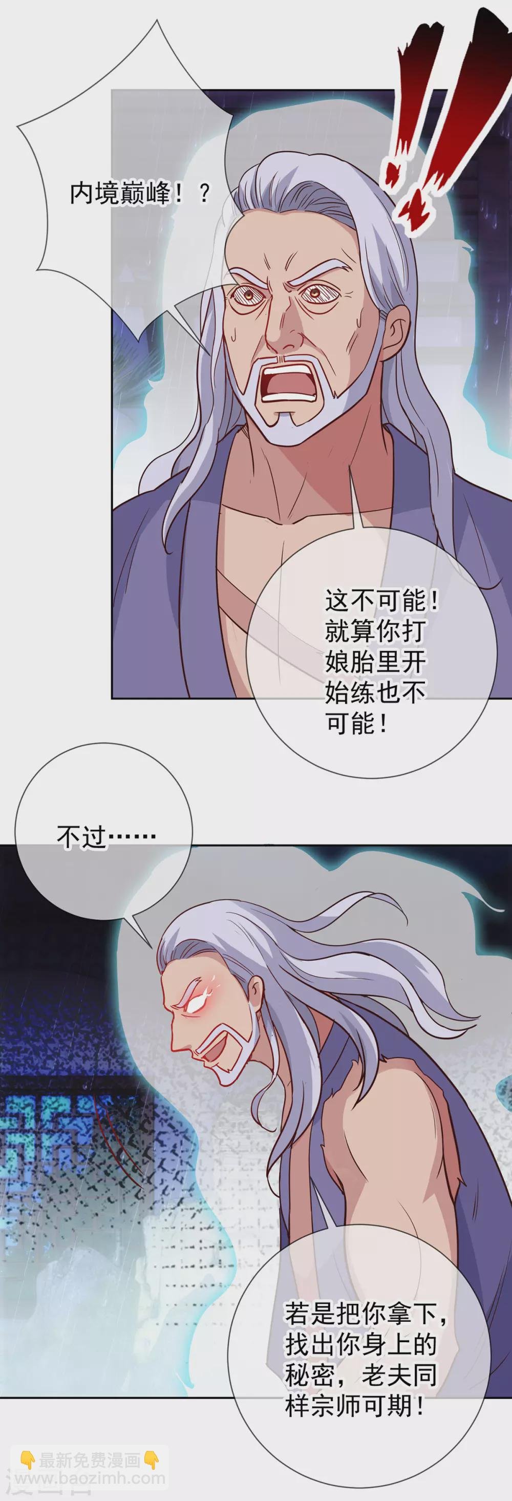 第31话 撕裂
