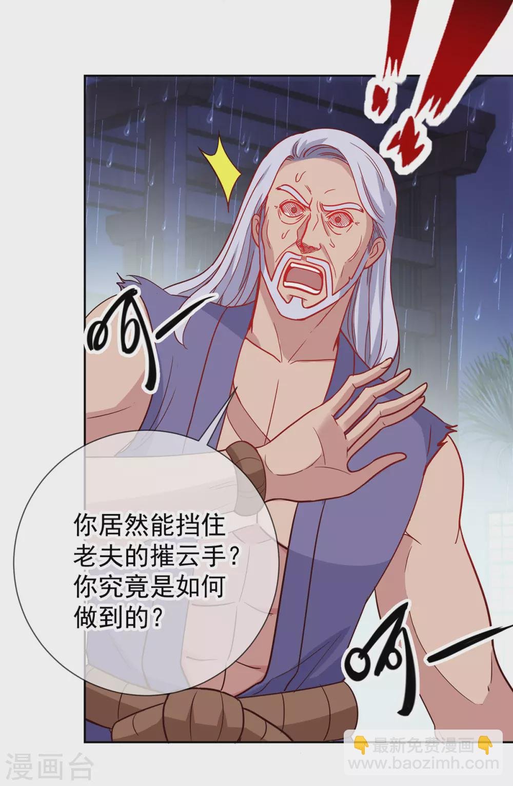 第31话 撕裂