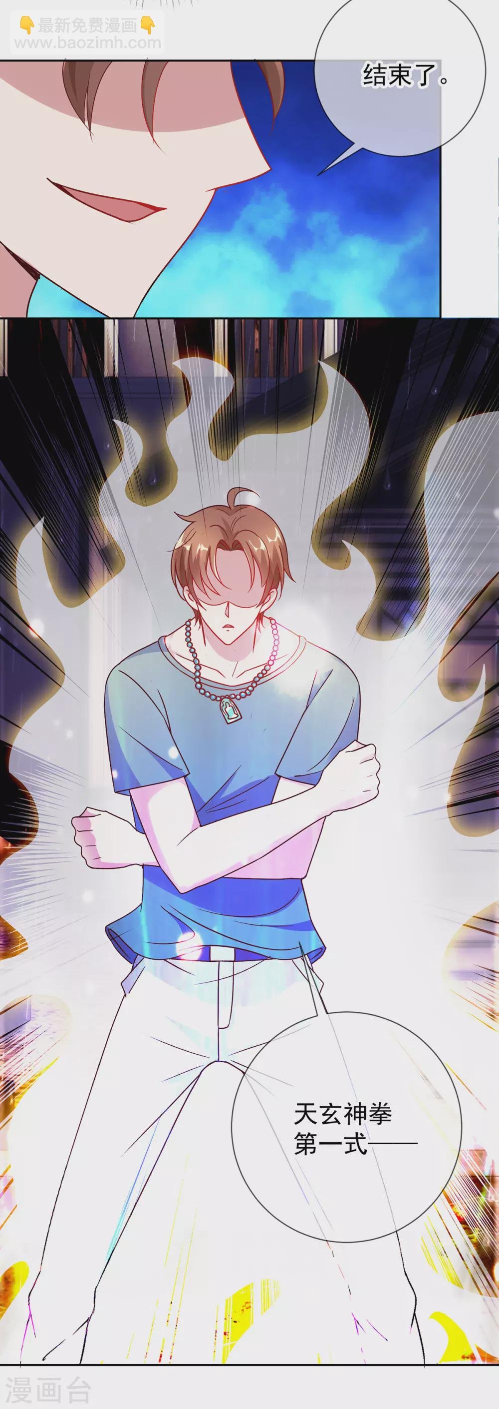 第31话 撕裂