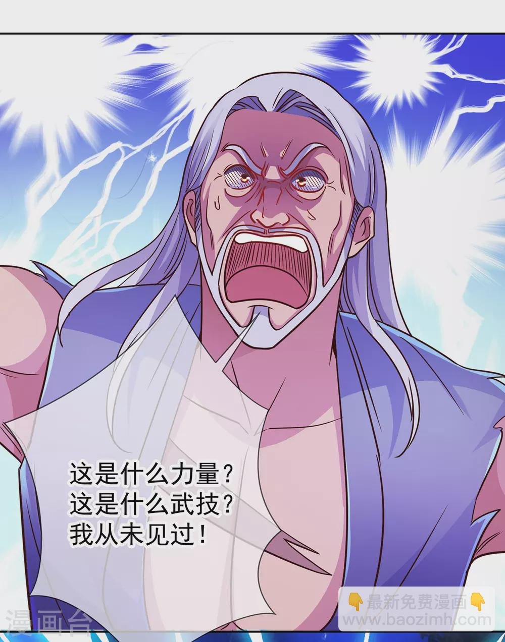 第31话 撕裂