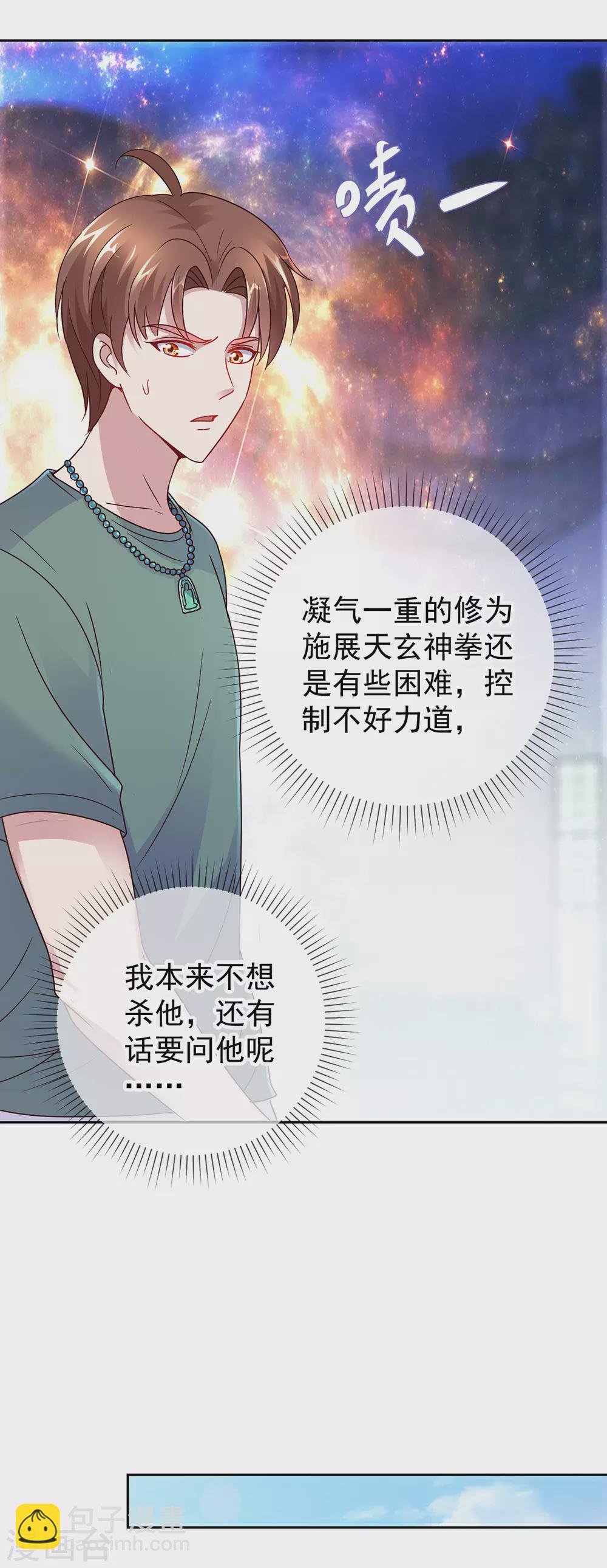 第31话 撕裂