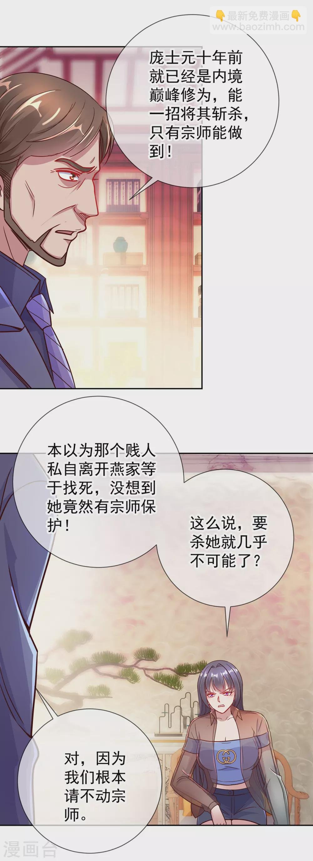 第31话 撕裂