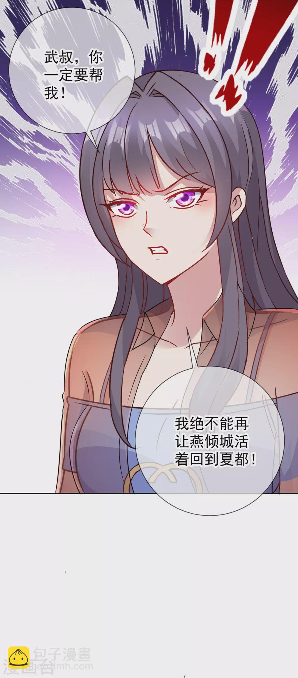 第31话 撕裂