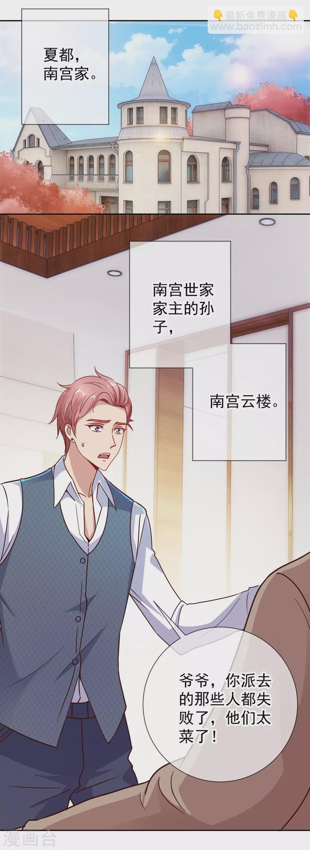 第32话 开场