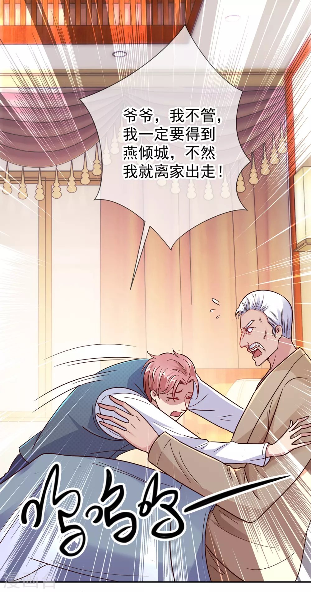 第32话 开场