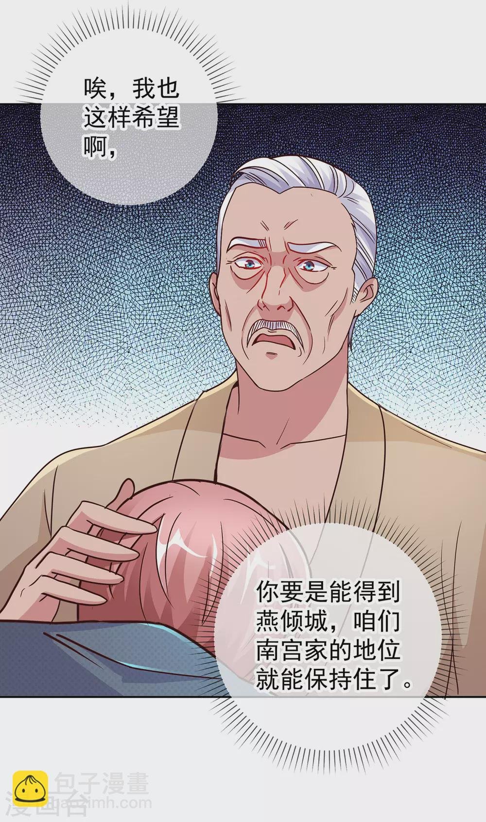 第32话 开场