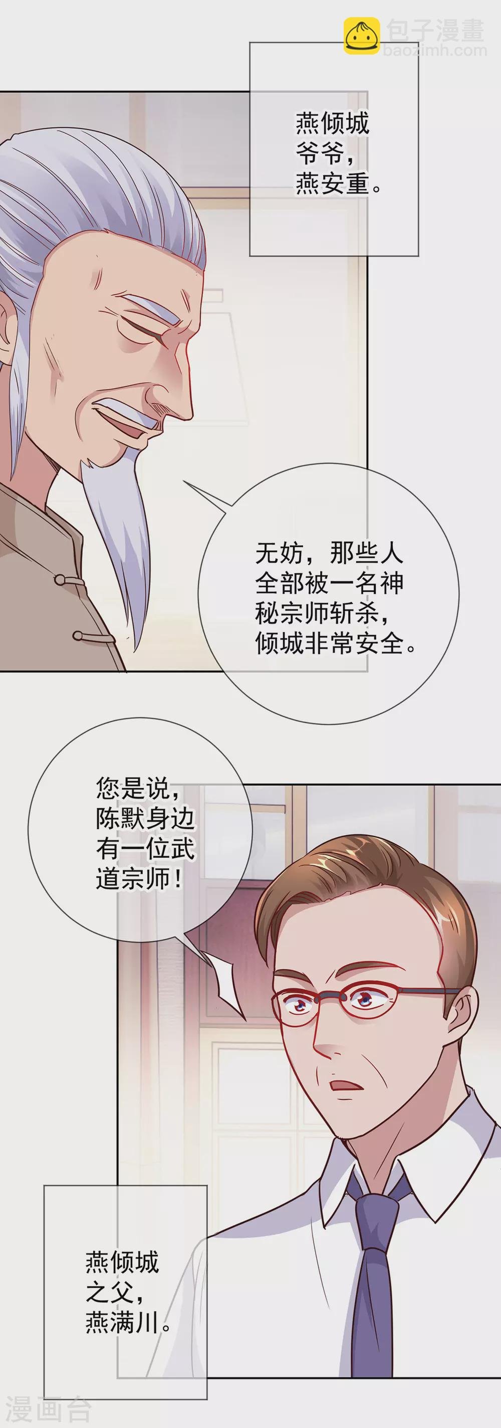第32话 开场
