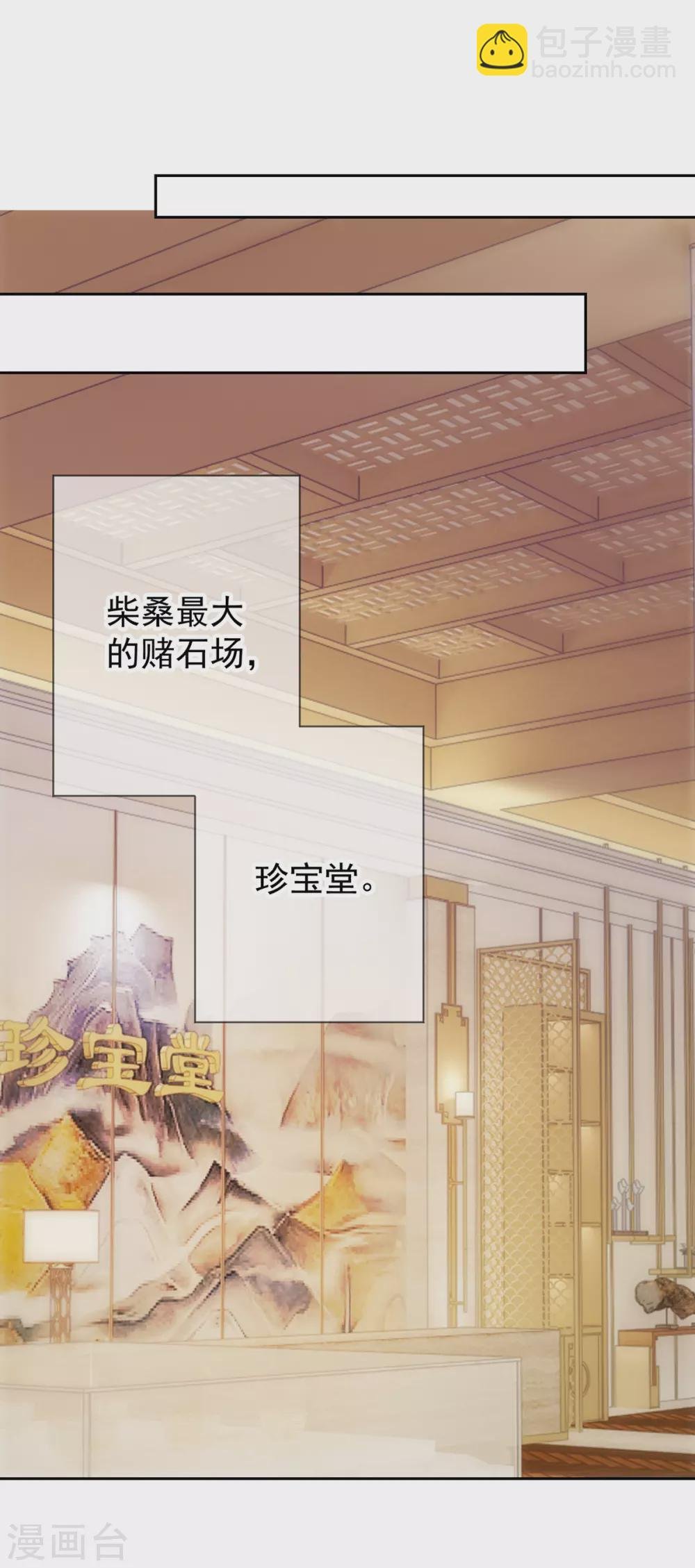 第32话 开场