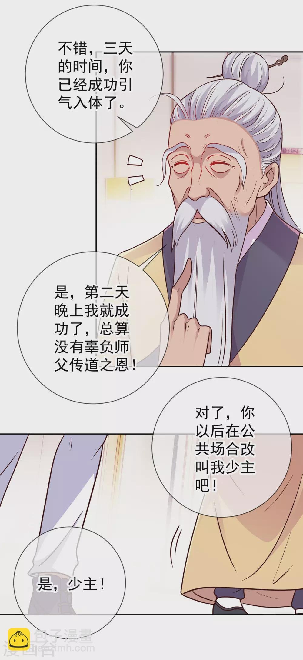 第32话 开场