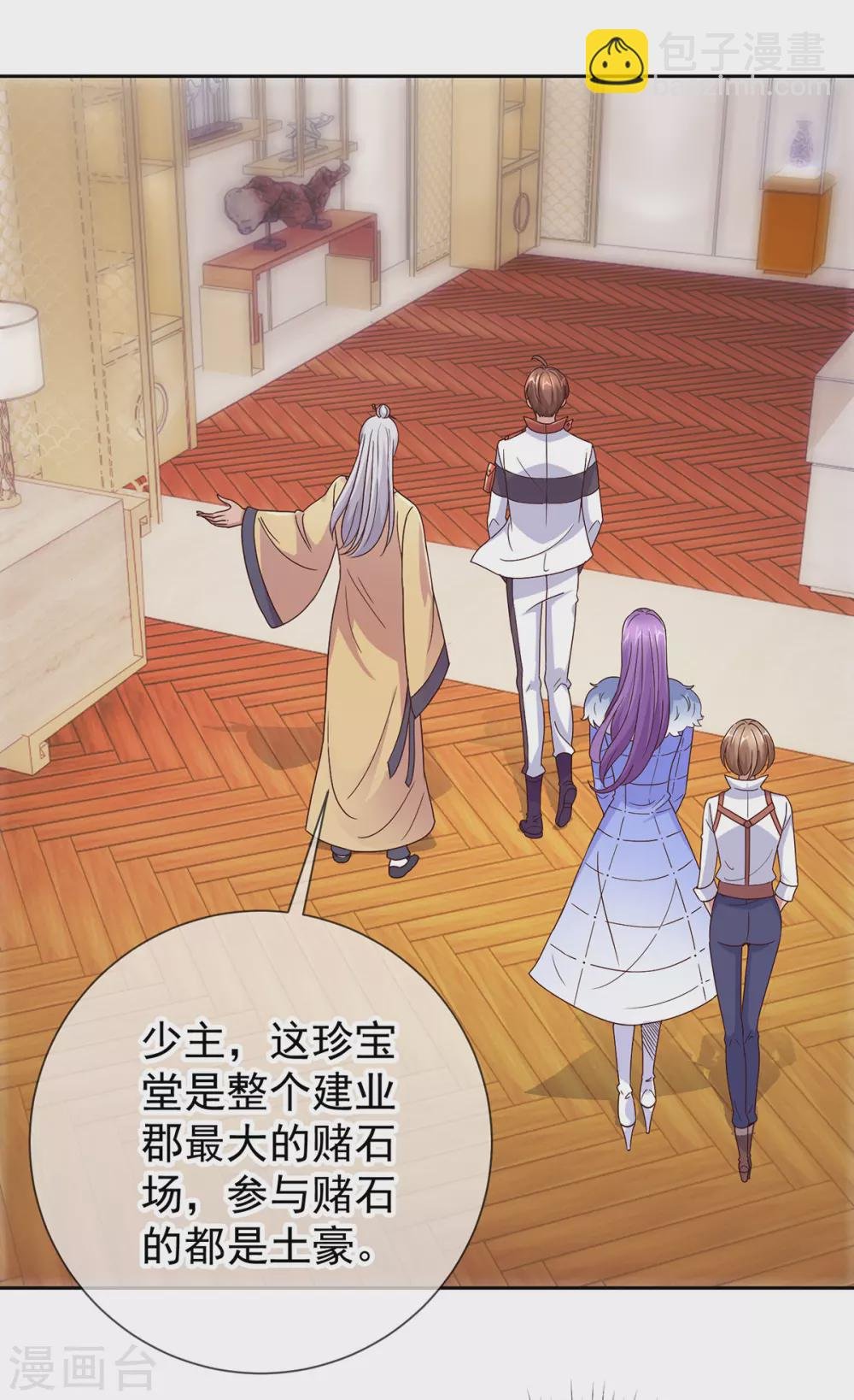 第32话 开场
