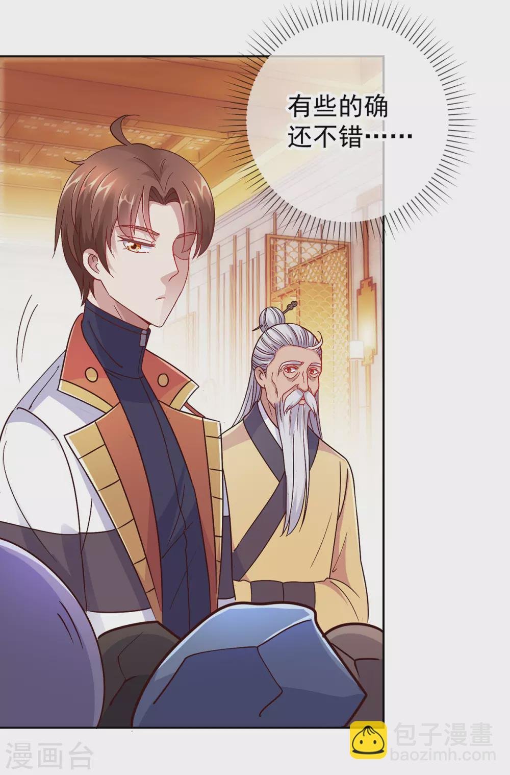第32话 开场