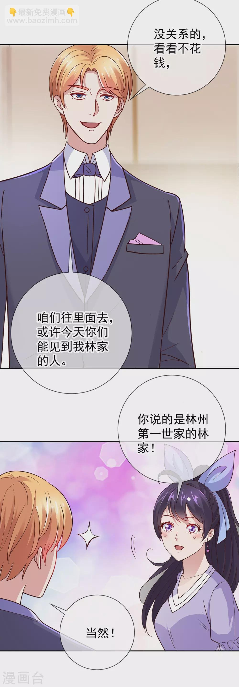第32话 开场