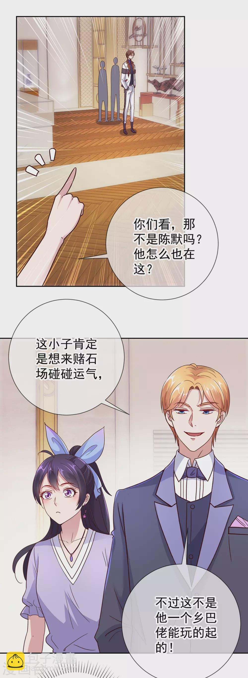 第32话 开场
