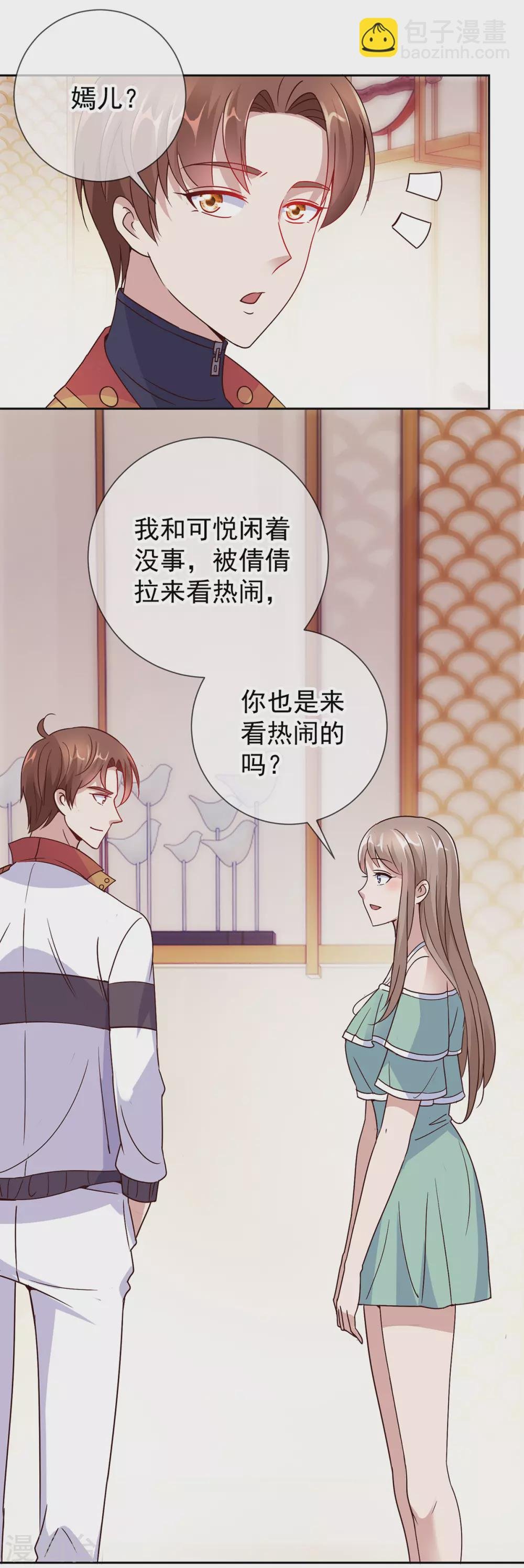 第32话 开场