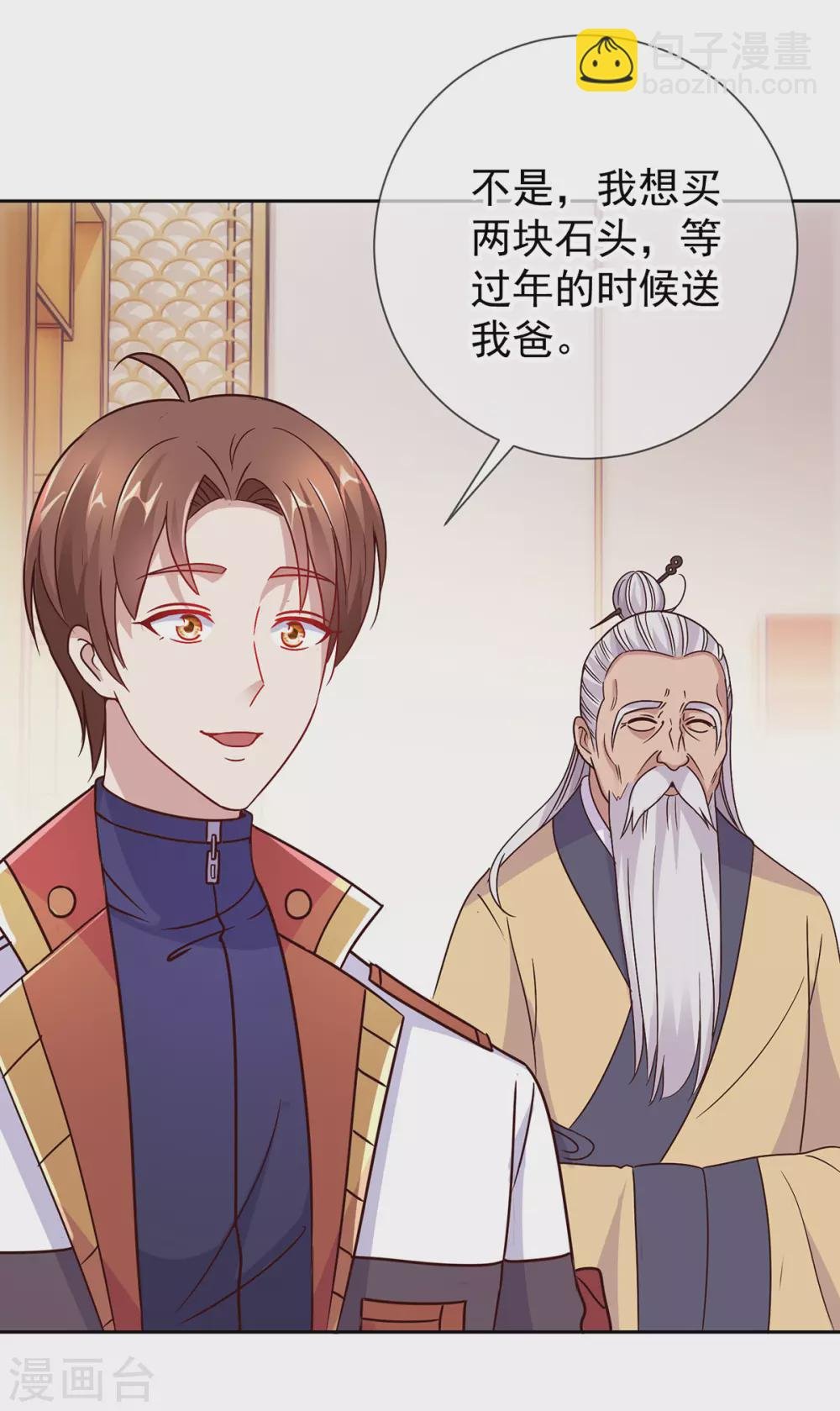 第32话 开场