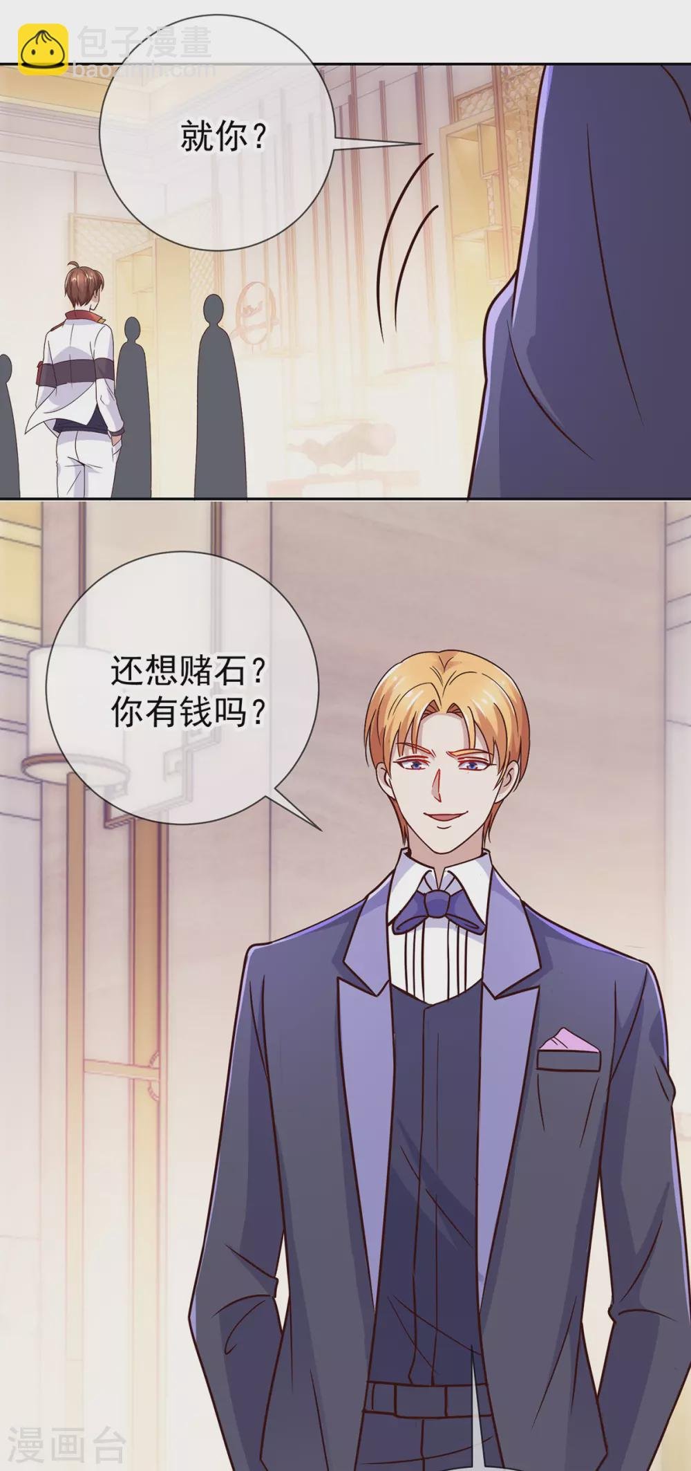 第32话 开场