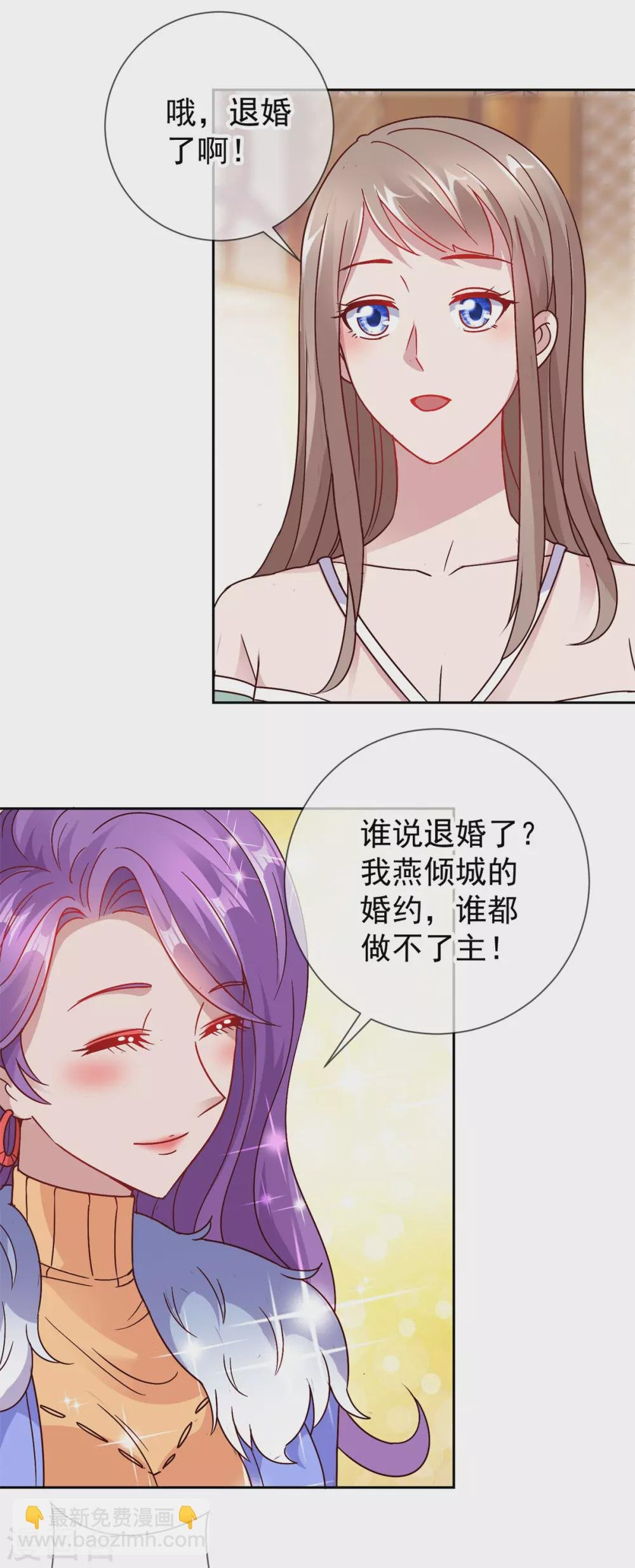 第33话 争风