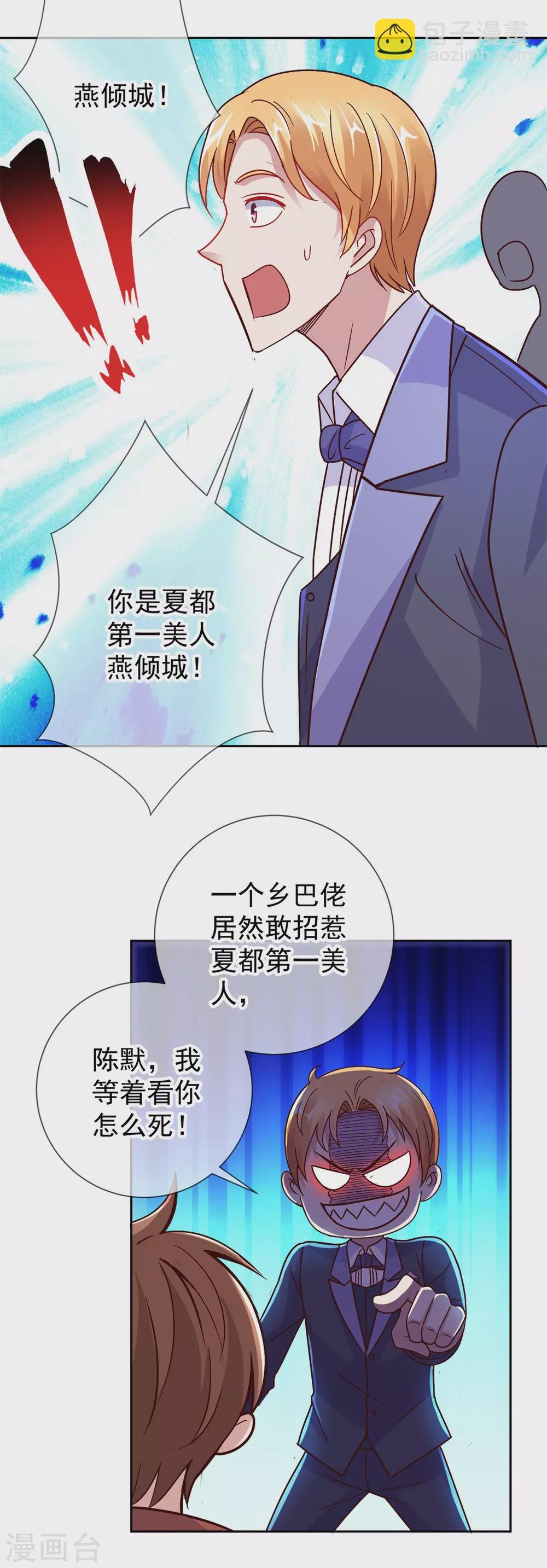 第33话 争风