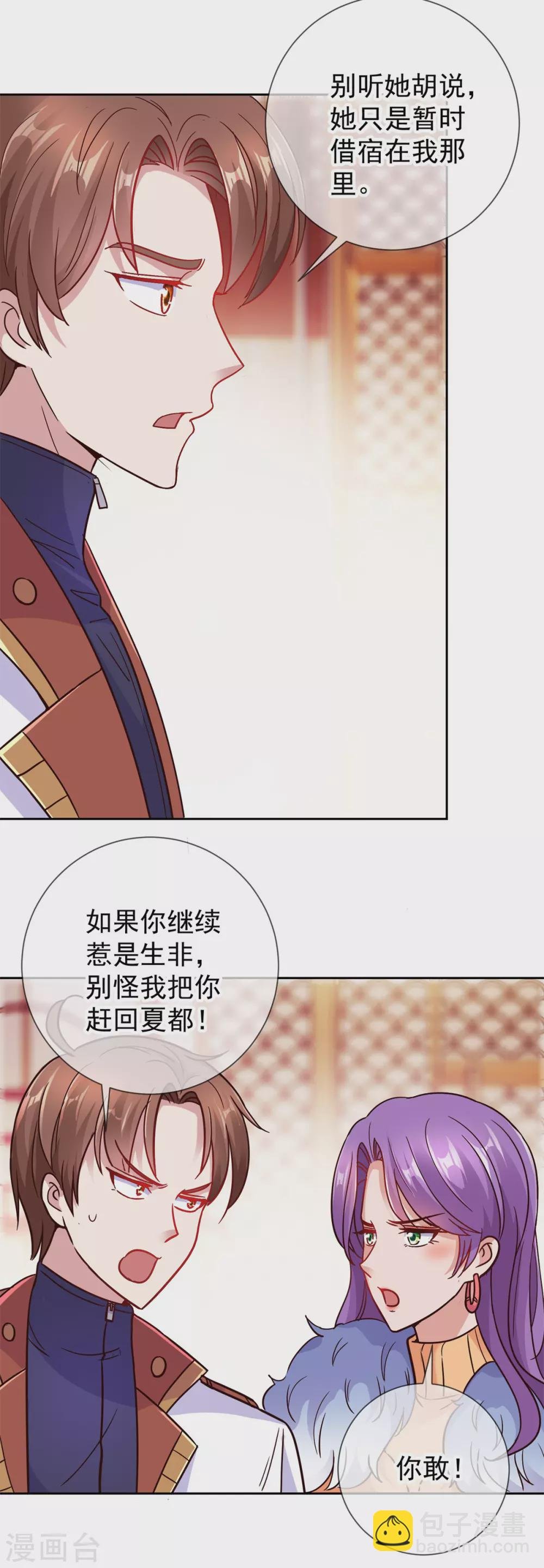 第33话 争风
