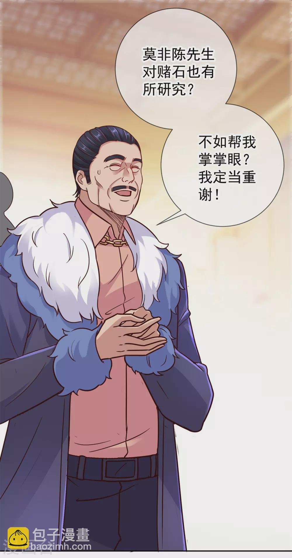 第34话 风头