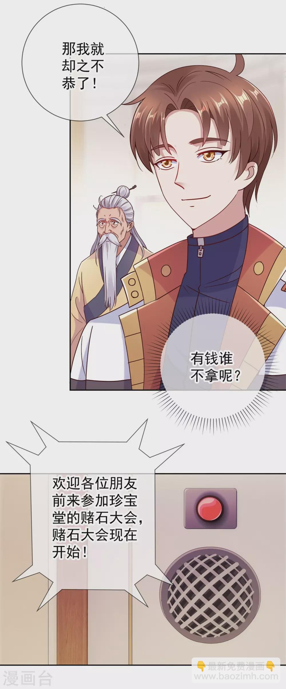 第34话 风头