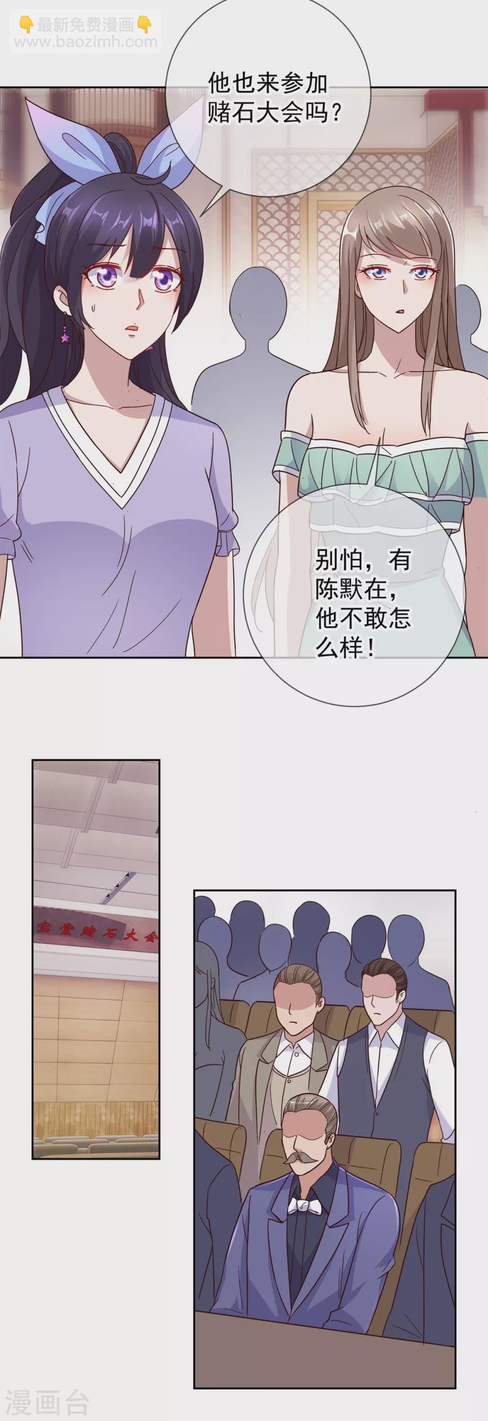 第34话 风头