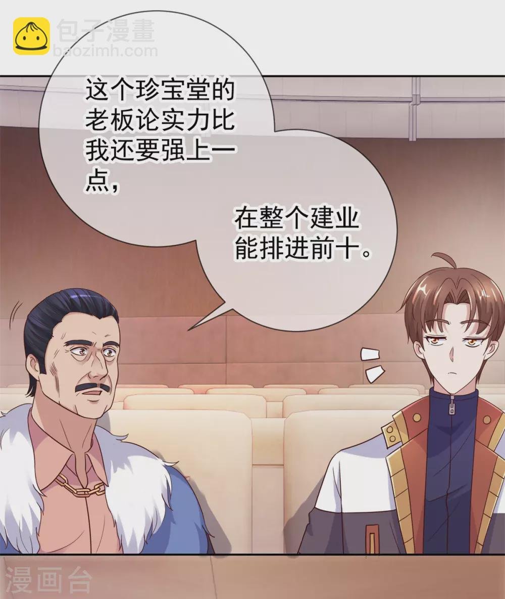第34话 风头