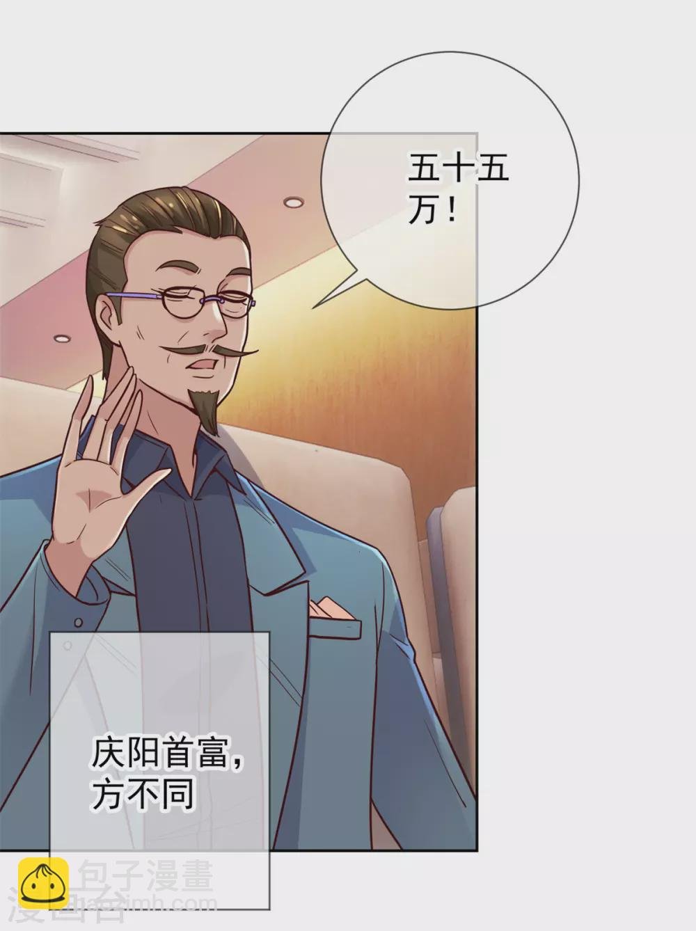 第34话 风头